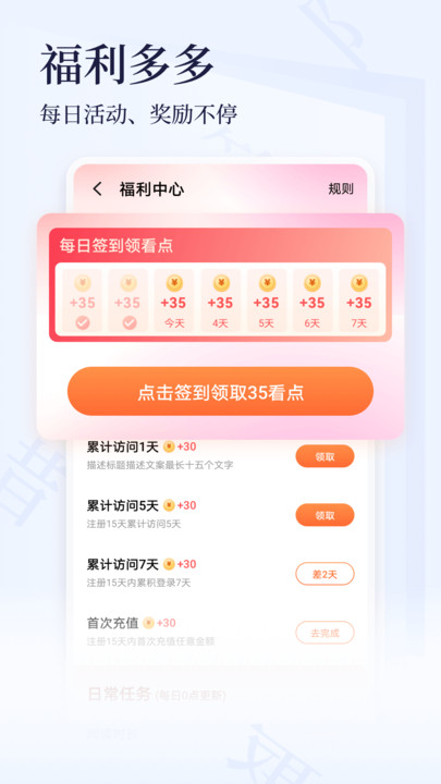 点众小说手机版官网下载苹果版安装  v3.9.9图2