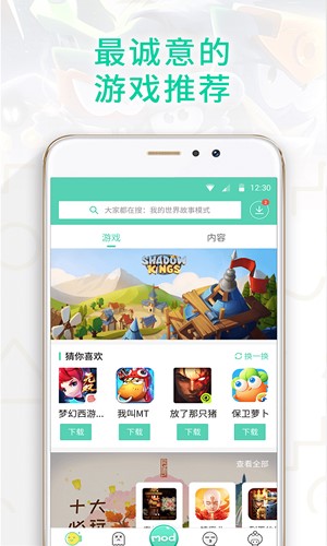 gg大玩家最新版安卓版  v6.1.950图1