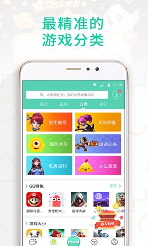 gg大玩家最新版安卓版  v6.1.950图2