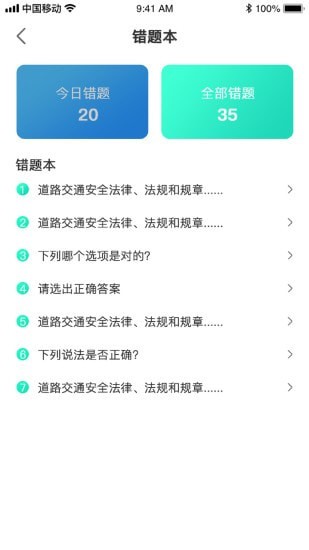 优车驾考手机版下载官网  v1.0.0图1