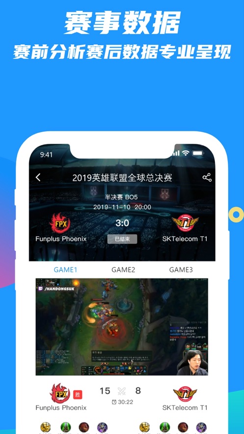 乐电竞安卓版  v1.0.0图2