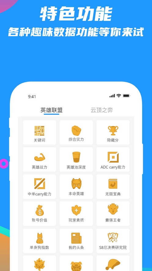 乐电竞安卓版  v1.0.0图3