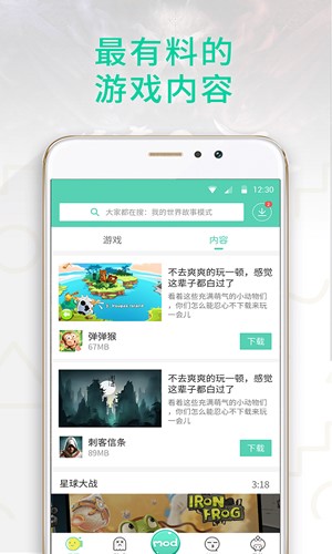 GG大玩家手机版  v6.1.950图3