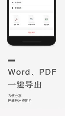 石墨文档app下载华为手机版  v1.0.0图3
