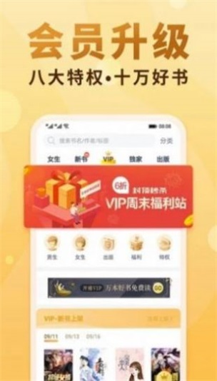 爱爱小说网最新版免费阅读下载  v3.33.00图3