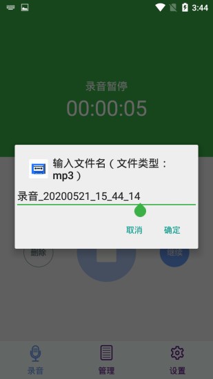 录录通  v1.0.0图1