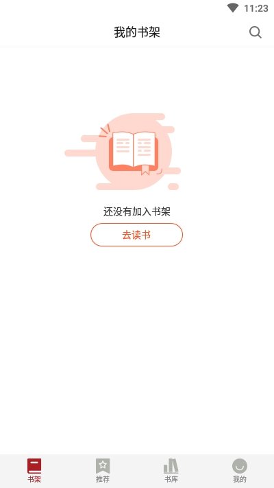 息壤阅读破解版4.0  v1.0.1图2