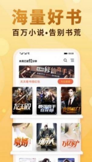 爱爱小说网最新版免费阅读下载  v3.33.00图1