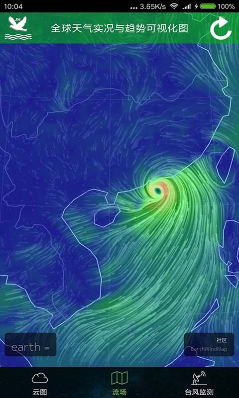 卫星云图最新版下载苹果