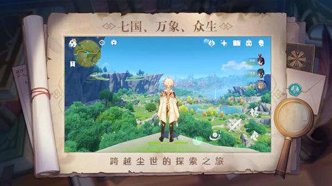 原神无限原石  v1.75.00图3