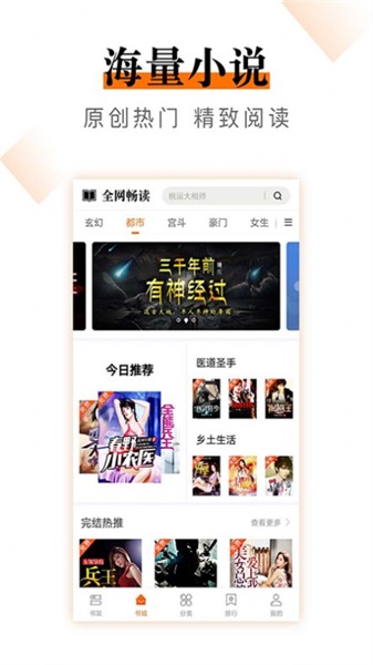 小说云阅读app下载免费版安卓手机  v2.0.0图2