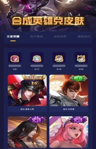 荣耀召唤  v1.0图2