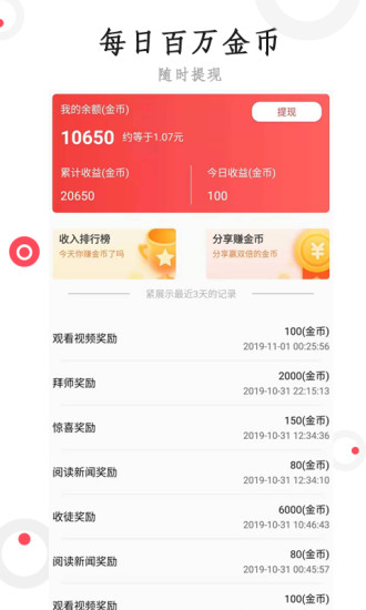 抖米快讯最新版下载安装苹果手机  v2.0.2.1图1