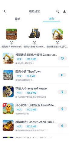 淘气侠app官网下载最新版本ios  v1.0.4图1