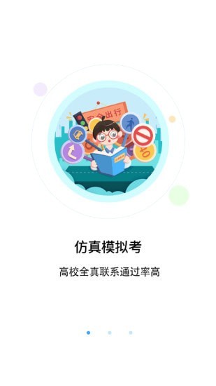 优车驾考手机版下载官网app  v1.0.0图3