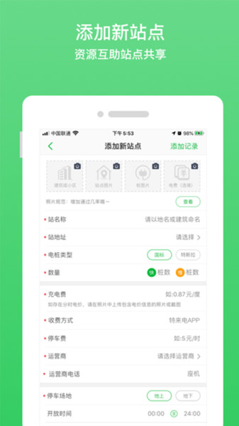 充电桩  v3.5.24图3