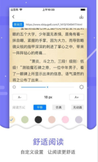 吾爱看书官方下载安装  v2.2.31图3