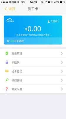 完美企业app下载安装最新版本苹果版