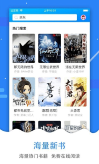 吾爱看书app下载最新版  v2.2.31图1