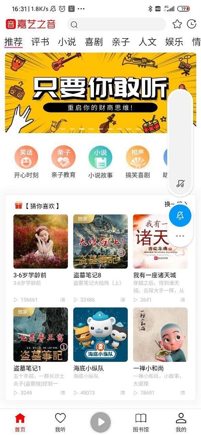 嘉艺之音最新版本下载安装苹果  v0.0.2图1