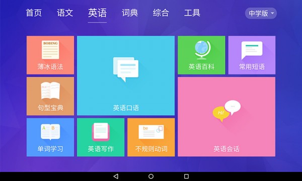 电子书包  v24图1