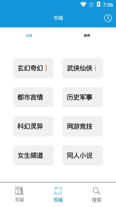 优读小说app下载免费  v1.0图1