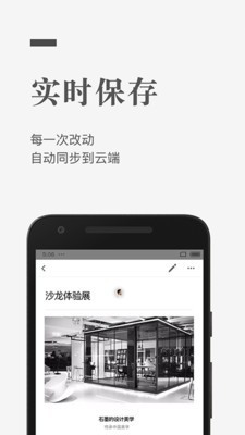 石墨文档app下载官网免费版苹果手机  v1.0.0图3