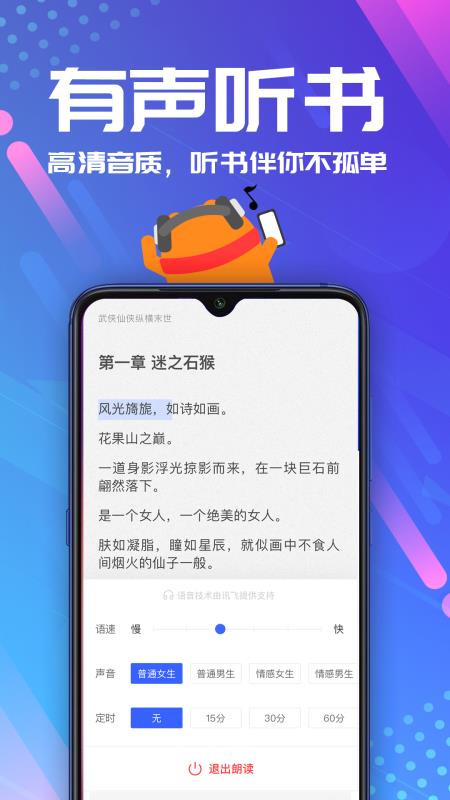 连载神器苹果版下载  v3.0.3图3