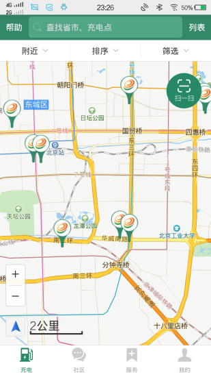 国家电网e充电app下载安装苹果  v3.1.43图3