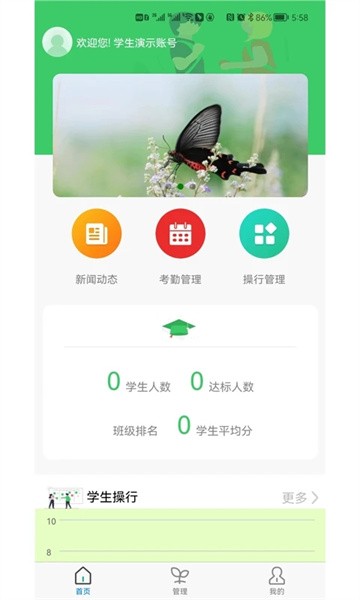 行知人才成长服务平台  v2.0.2图1