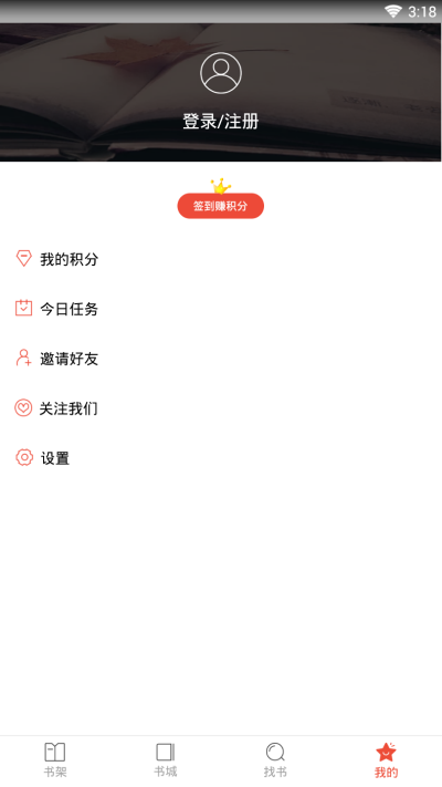 辣条追书最新版  v4.04.01图3