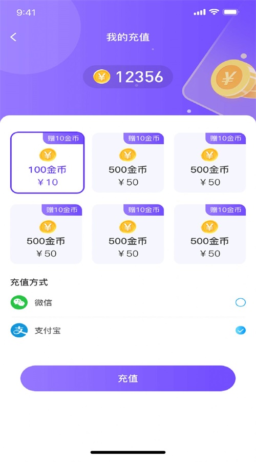 青云交友2024  v1.1.1图2