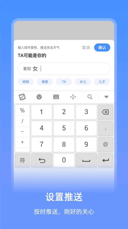 艾特天气手机版下载官网  v1.0.0图2