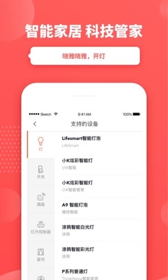 晓雅助手  v2.4.5图2