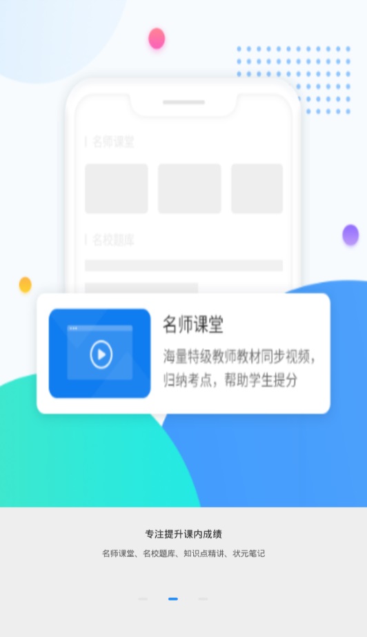 高考圈生涯下载  v2.0.1图2