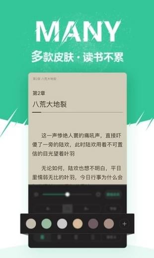 微卷阅读安卓版  v1.1.0图1