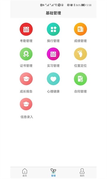 行知人才成长服务平台  v2.0.2图2