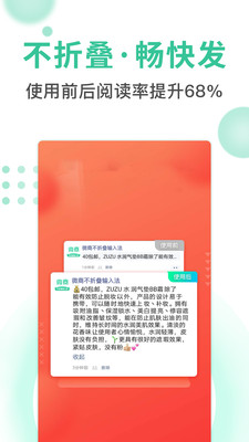 微商不折叠输入法免费下载苹果  v1.1.6图2