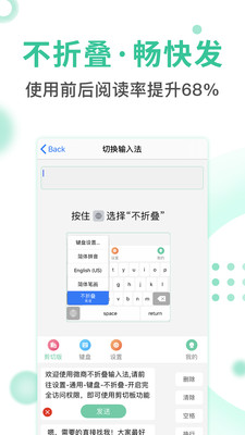 微商不折叠输入法免费下载苹果  v1.1.6图3