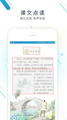 帮帮作业精灵  v1.0.5图1