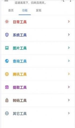 蓝黄收音机安卓版  v10.1.7图3