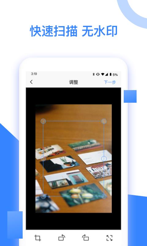 尼特PDF转换  v1.0图2