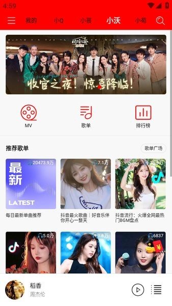 轻听音乐免费版app  v1.2.2.3图1