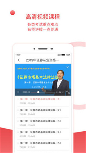 圣才电子书破解版最新版下载苹果  v5.4.5图3