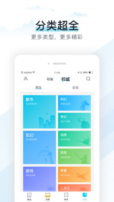 易追书破解版下载安装最新版本苹果  v2.4.6图2