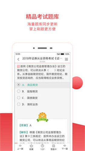 圣才电子书ios破解版免付费阅读  v5.4.5图1