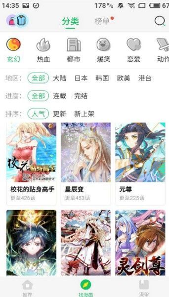 竹子青提漫画手机版  v1.0.0图3