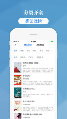 掌中云小说网在线阅读全文免费  v1.9.5图4