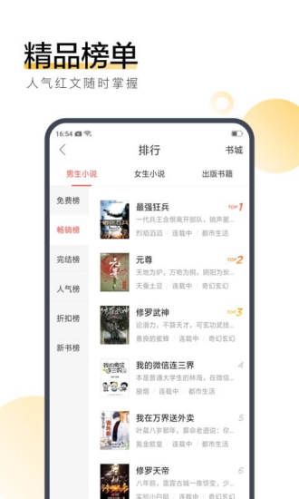 忘情小说免费版在线阅读无弹窗全文最新下载  v7.55图3