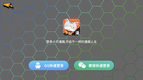 小可漫画最新版本下载苹果版安装  v1.2.2图2